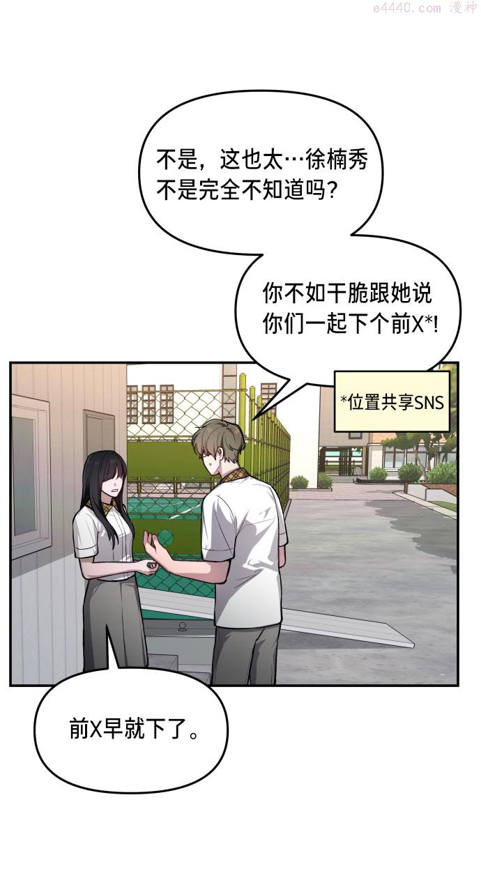 如出一辙的女儿百科漫画,第21话5图