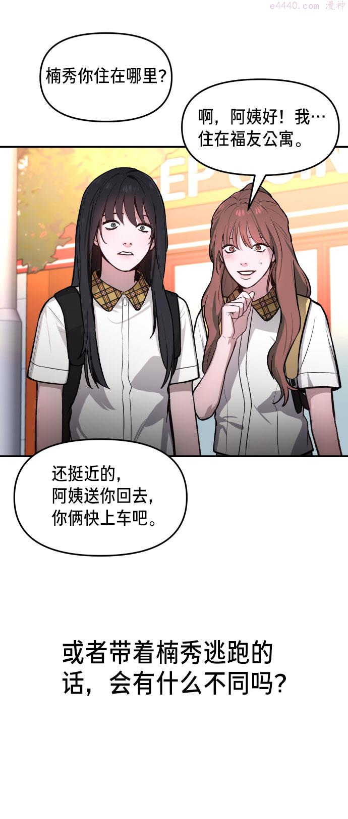 如出一辙的女儿百科漫画,第21话50图