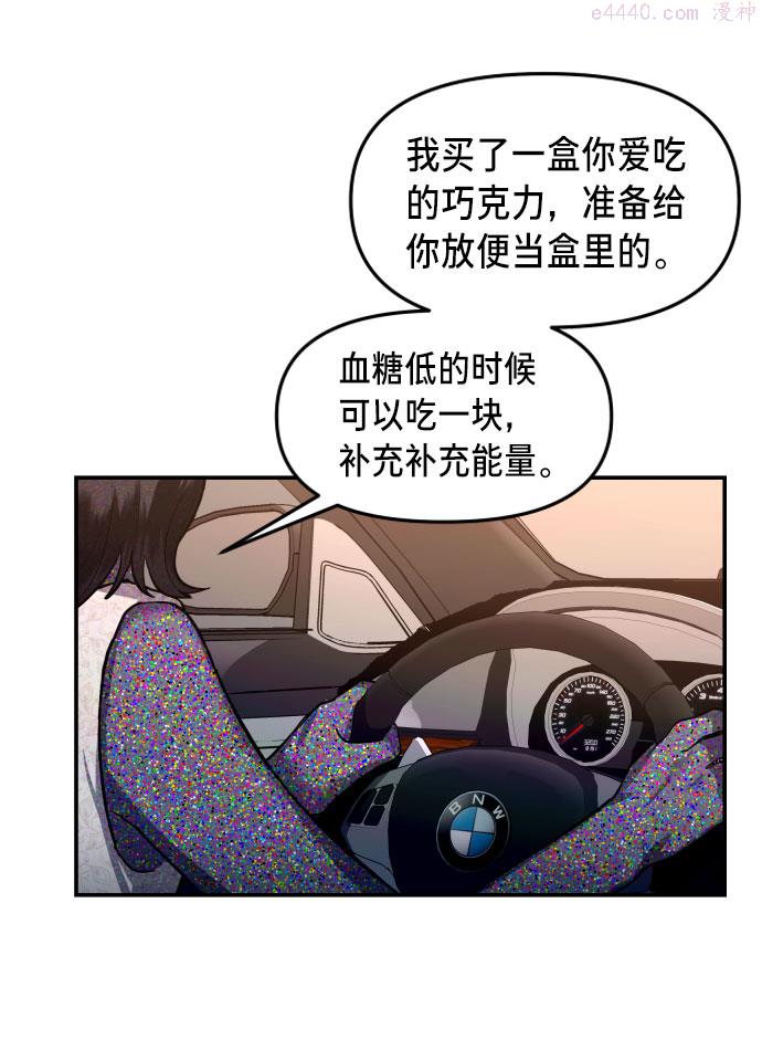 如出一辙的女儿百科漫画,第21话55图