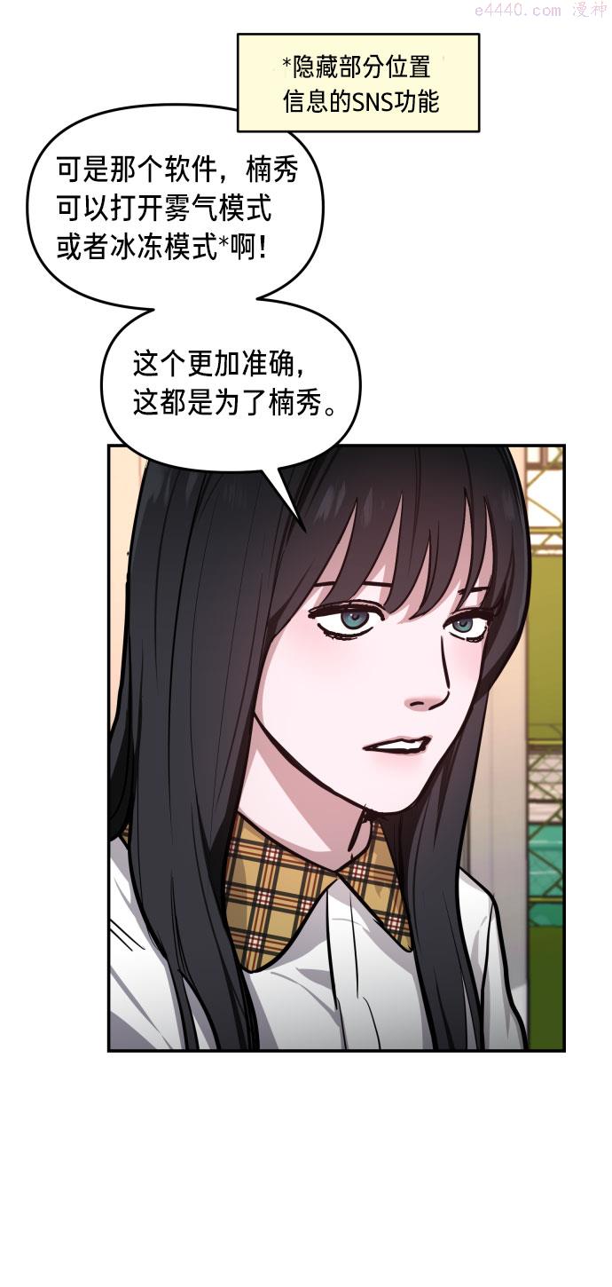 如出一辙的女儿百科漫画,第21话6图