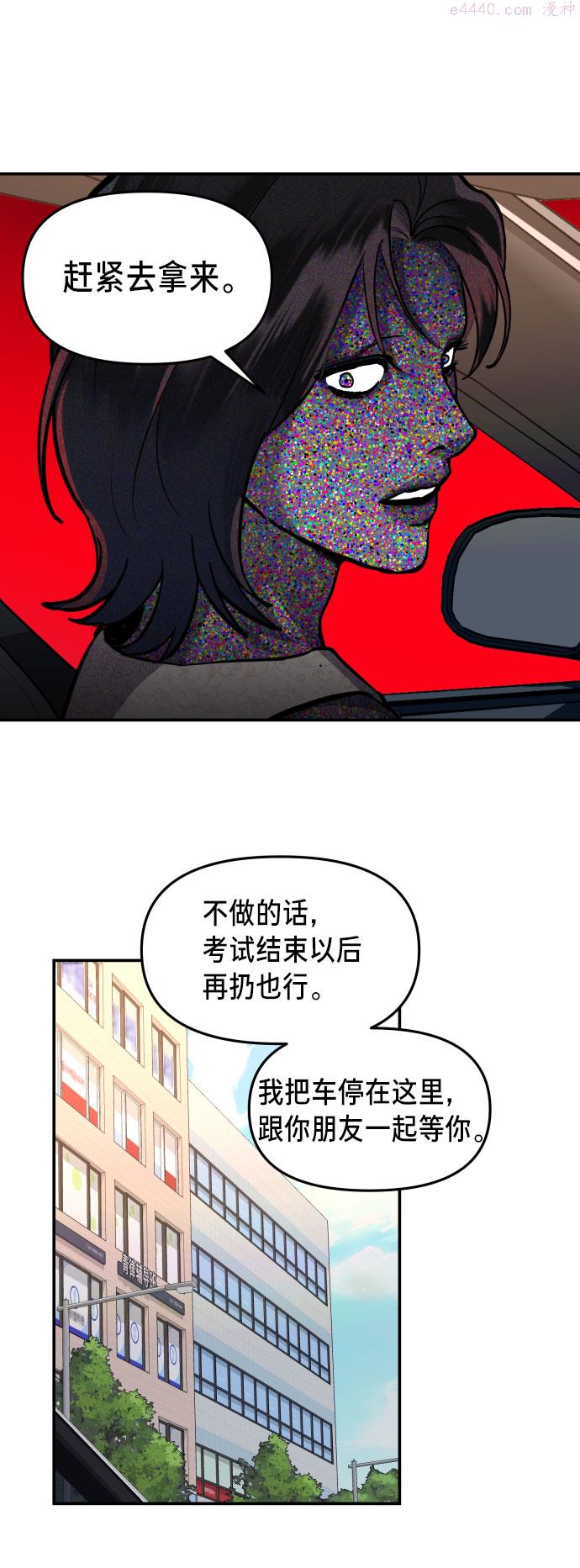 如出一辙的女儿百科漫画,第21话65图