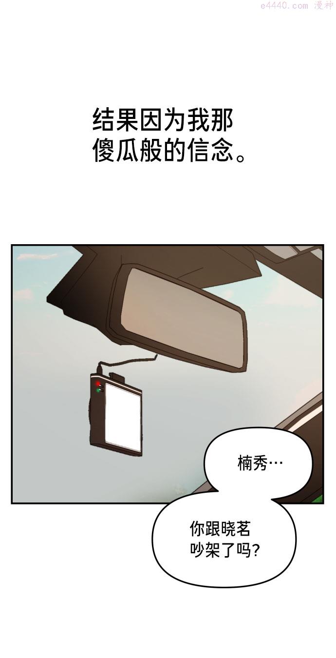 如出一辙的女儿百科漫画,第21话70图