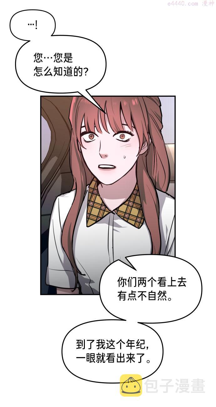 如出一辙的女儿百科漫画,第21话71图