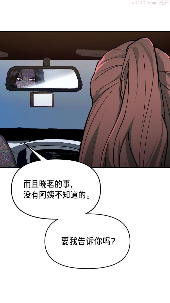 如出一辙的女儿百科漫画,第21话72图