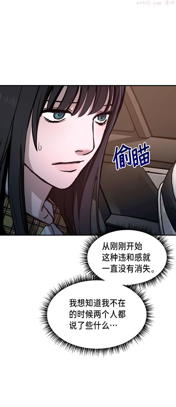 如出一辙的女儿漫画免费下划50漫画,第22话15图