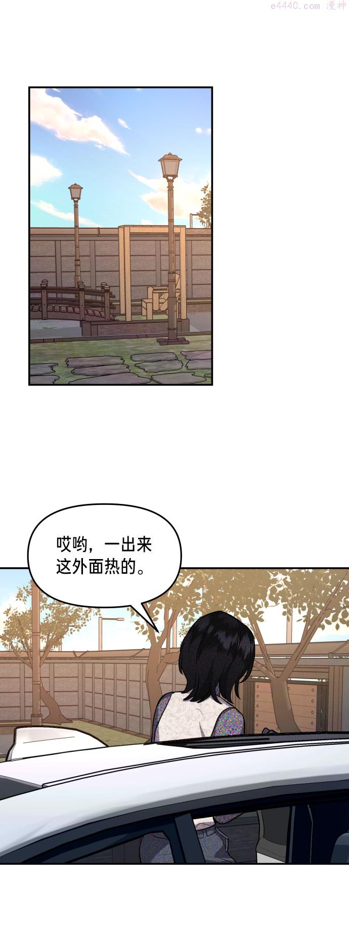 如出一辙的女儿漫画免费下划50漫画,第22话17图