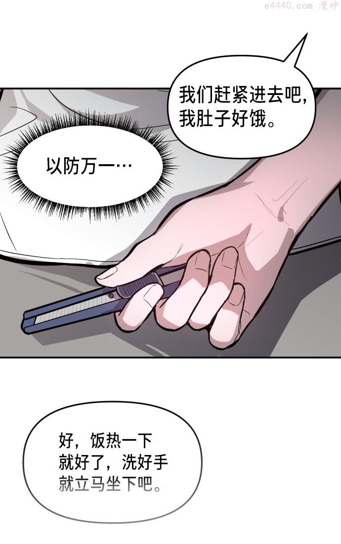 如出一辙的女儿漫画免费下划50漫画,第22话20图