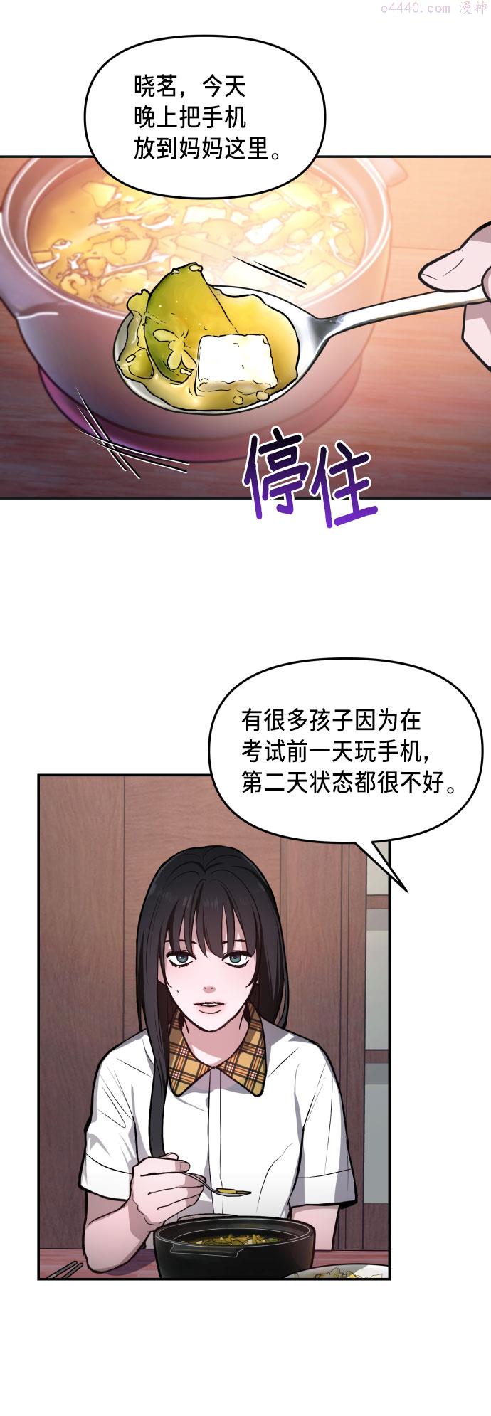 如出一辙的女儿漫画免费下划50漫画,第22话23图