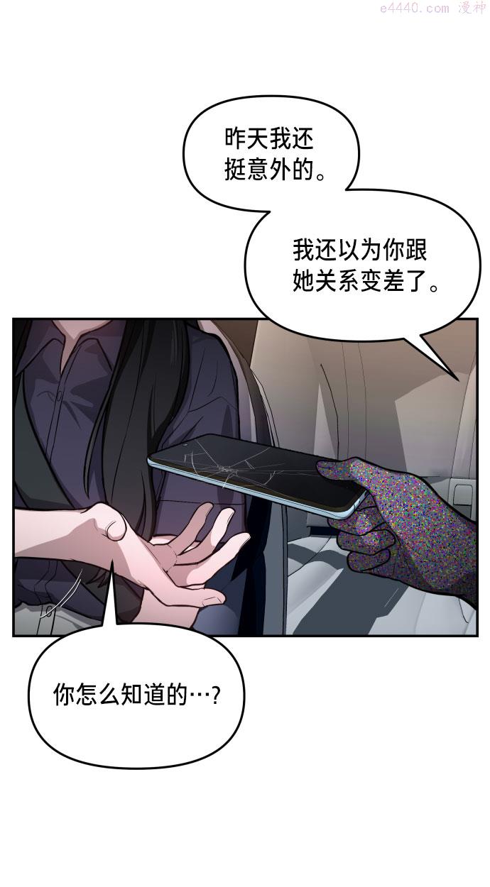 如出一辙的女儿漫画免费下划50漫画,第22话63图