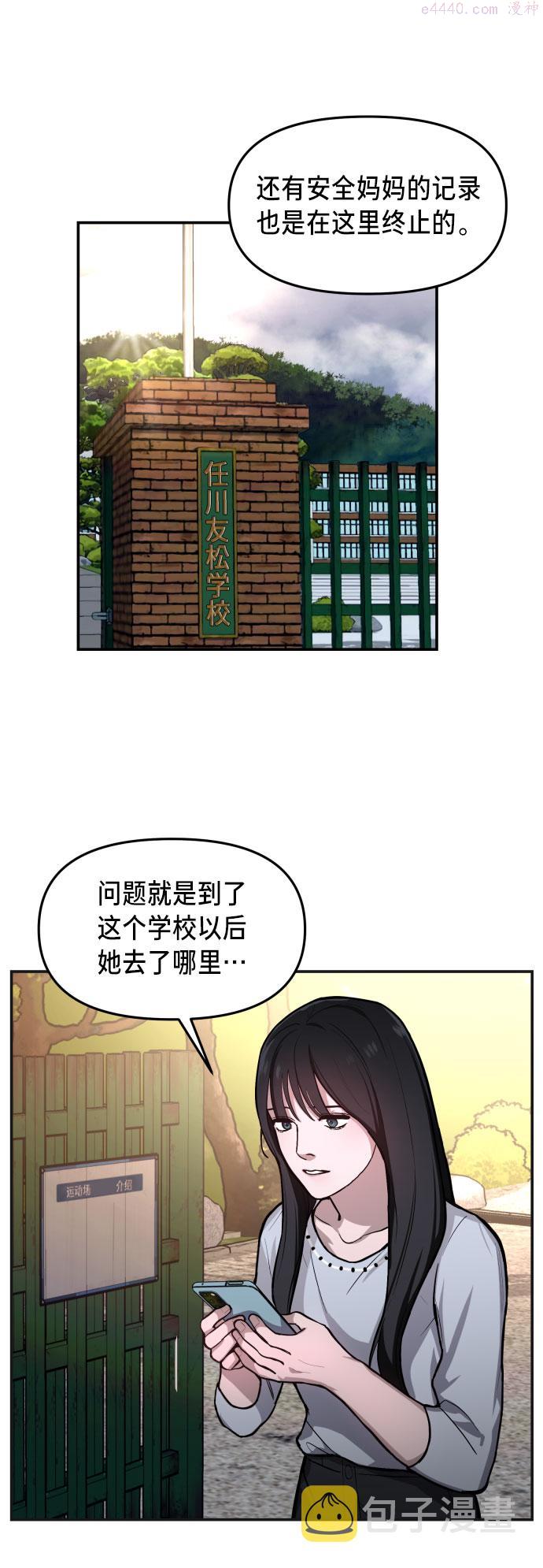 如出一辙的女儿百科漫画,第23话11图