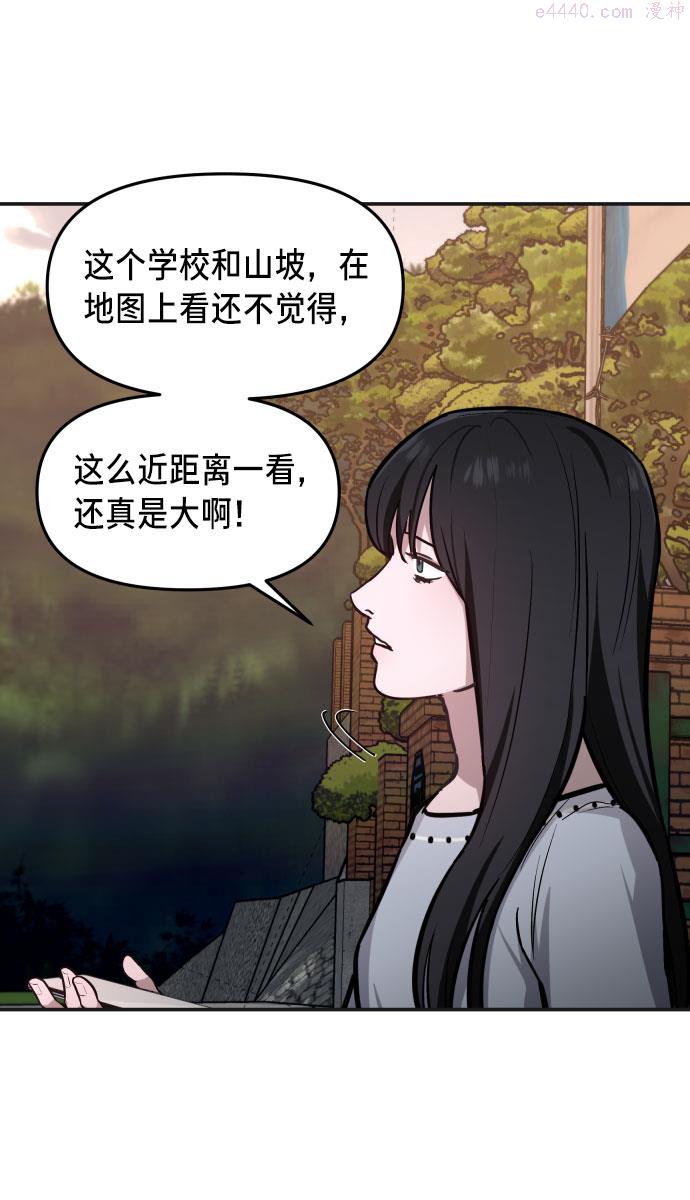 如出一辙的女儿百科漫画,第23话14图