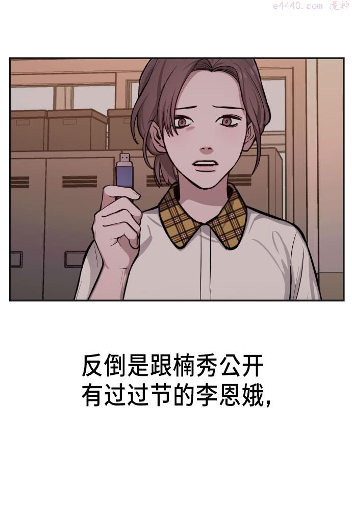 如出一辙的女儿百科漫画,第23话19图