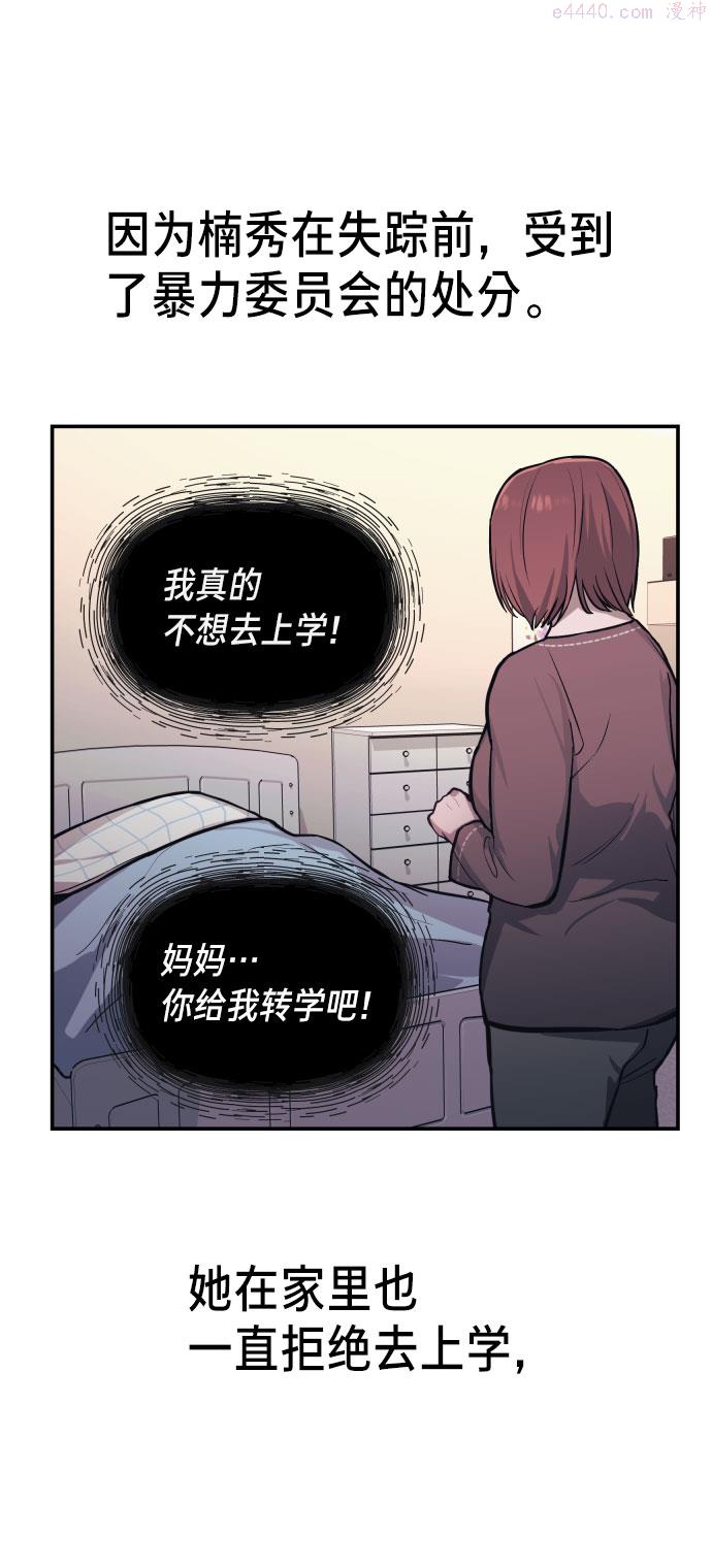 如出一辙的女儿百科漫画,第23话21图