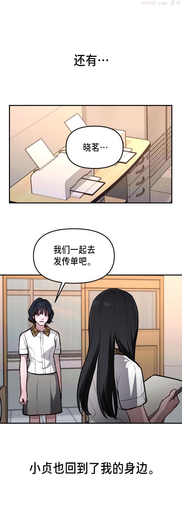 如出一辙的女儿百科漫画,第23话24图