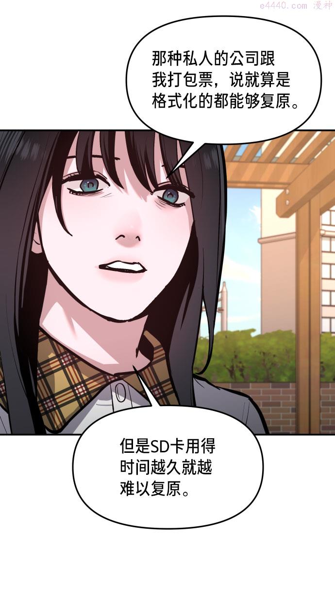 如出一辙的女儿百科漫画,第23话34图