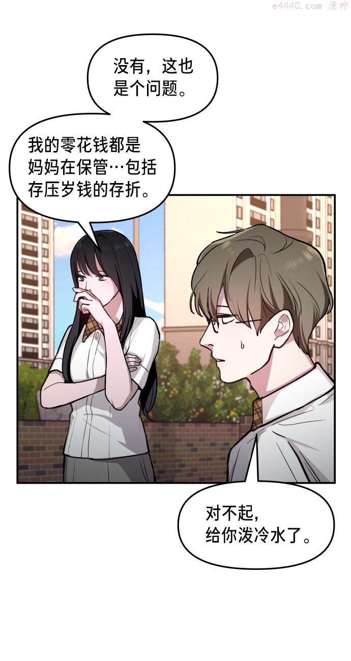 如出一辙的女儿百科漫画,第23话36图