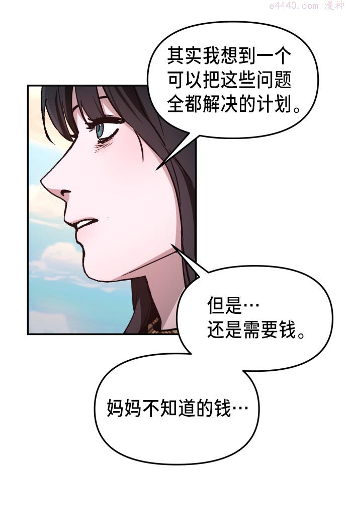 如出一辙的女儿百科漫画,第23话39图