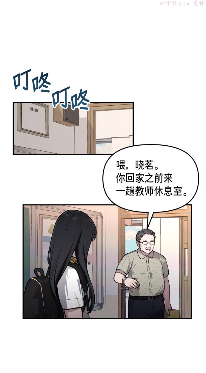 如出一辙的女儿百科漫画,第23话41图