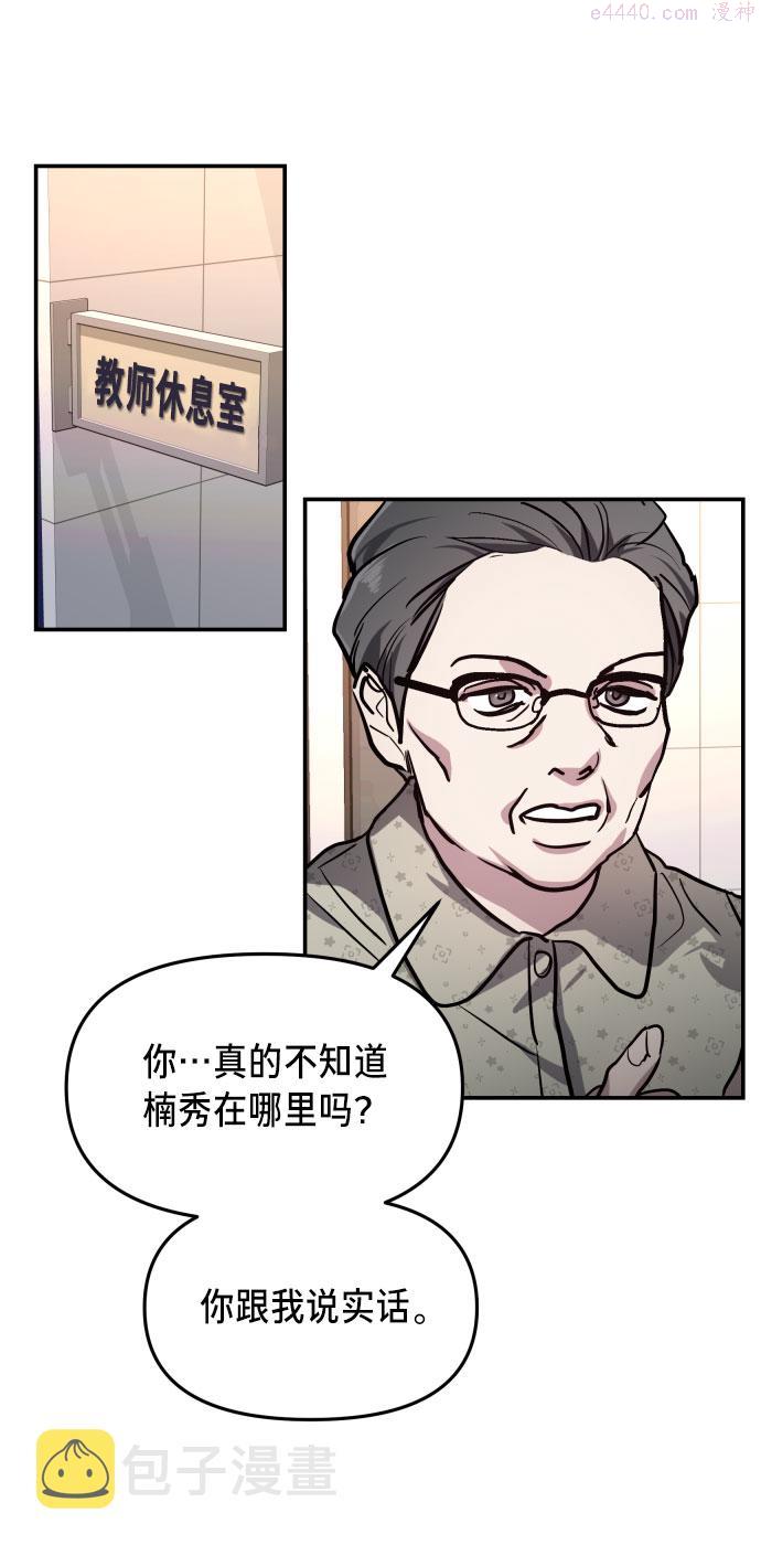 如出一辙的女儿百科漫画,第23话42图