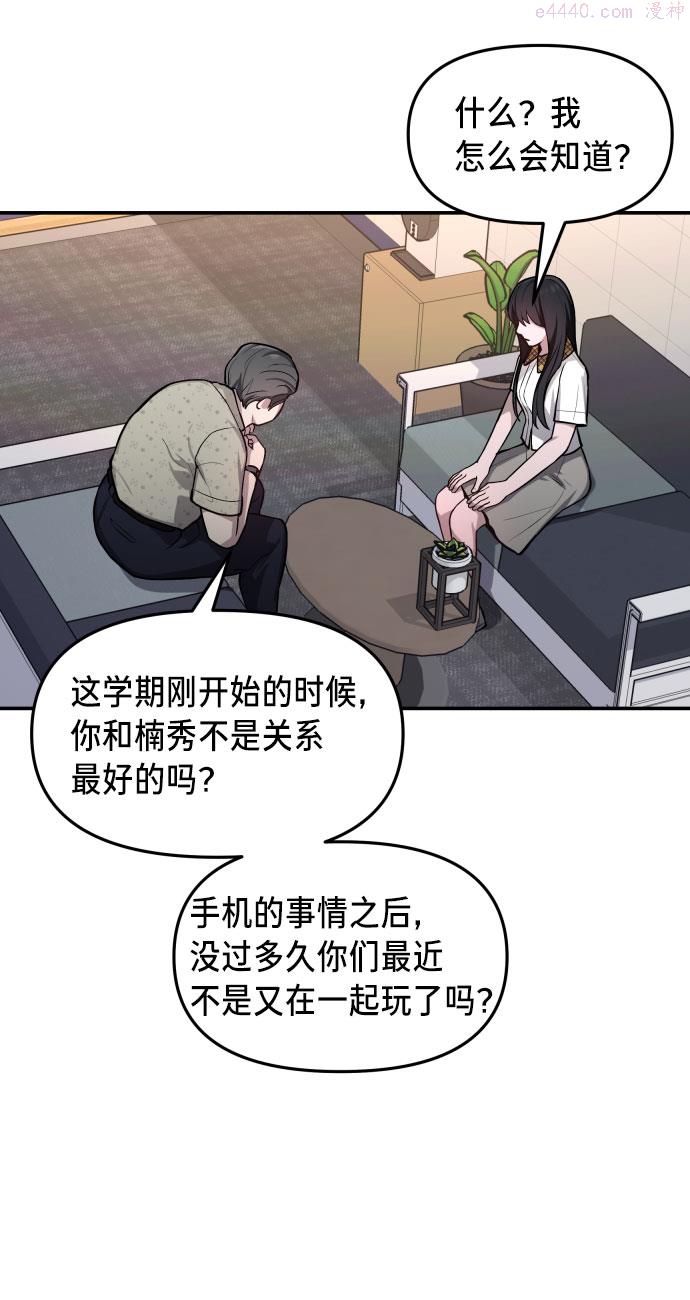 如出一辙的女儿百科漫画,第23话43图