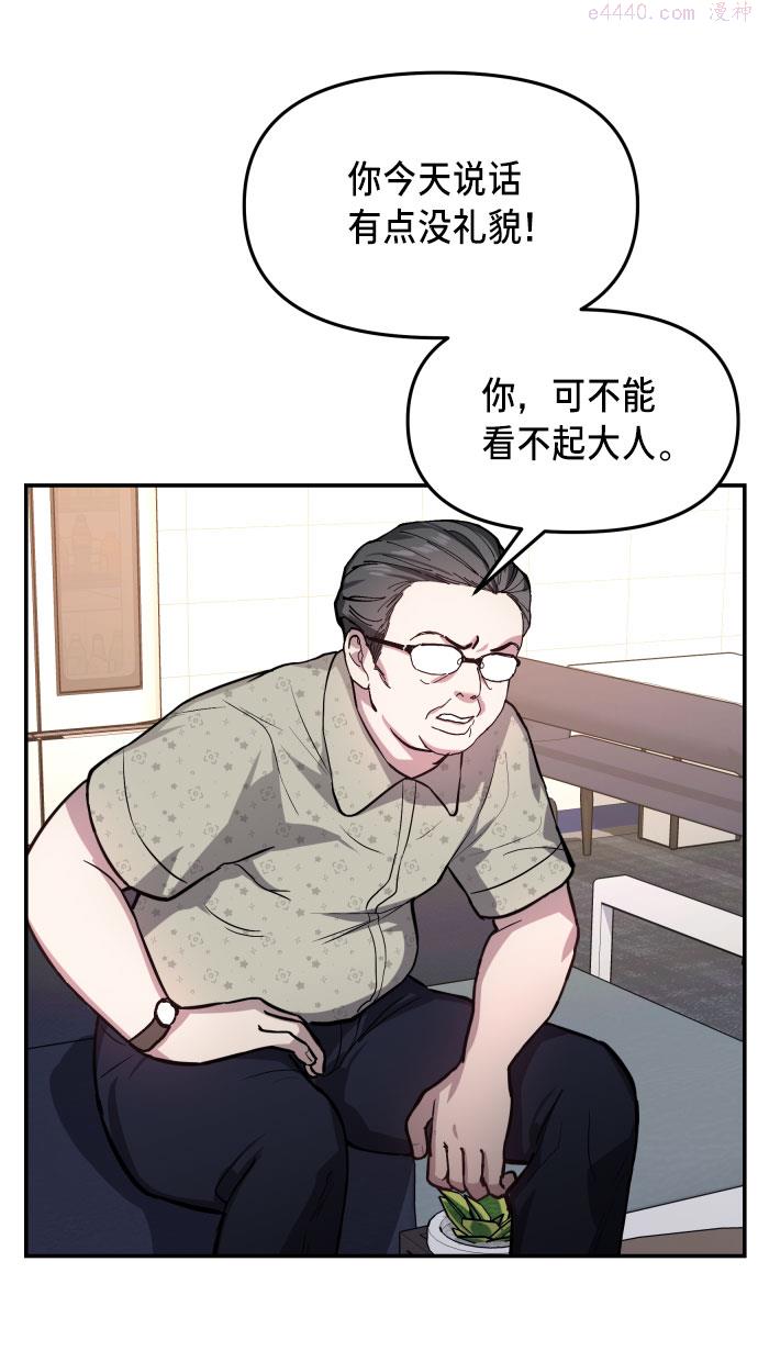 如出一辙的女儿百科漫画,第23话45图