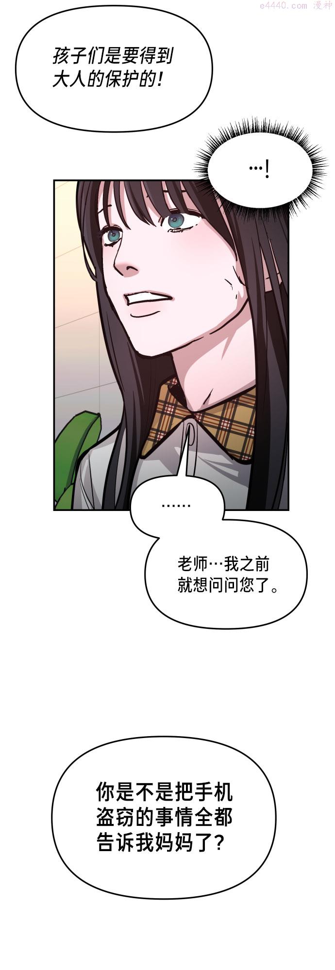 如出一辙的女儿百科漫画,第23话48图