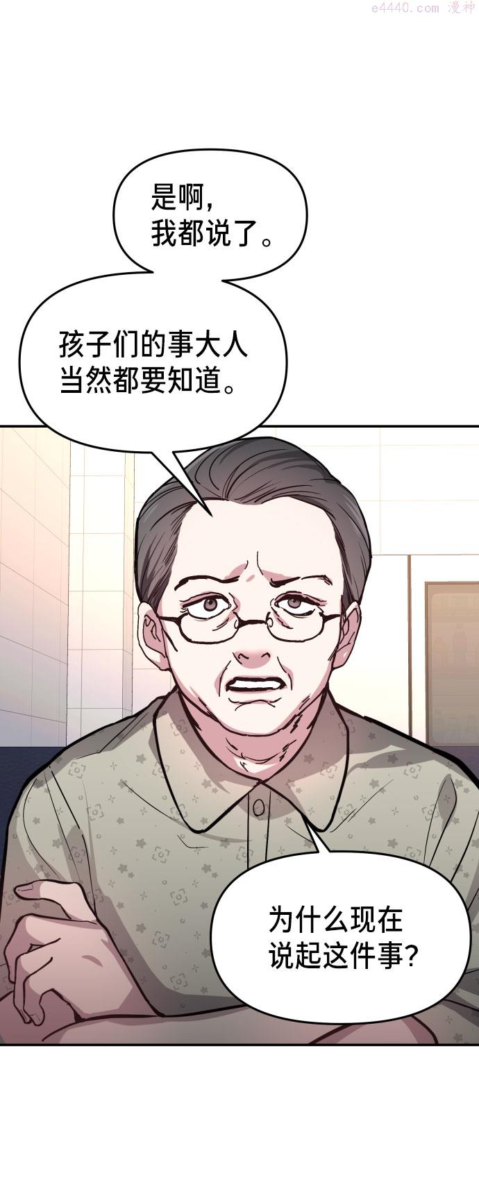 如出一辙的女儿百科漫画,第23话49图