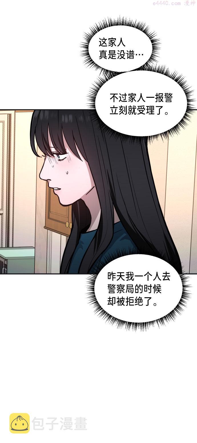 如出一辙的女儿百科漫画,第23话5图