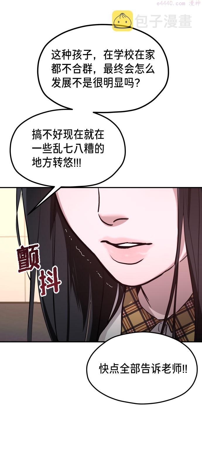 如出一辙的女儿百科漫画,第23话56图