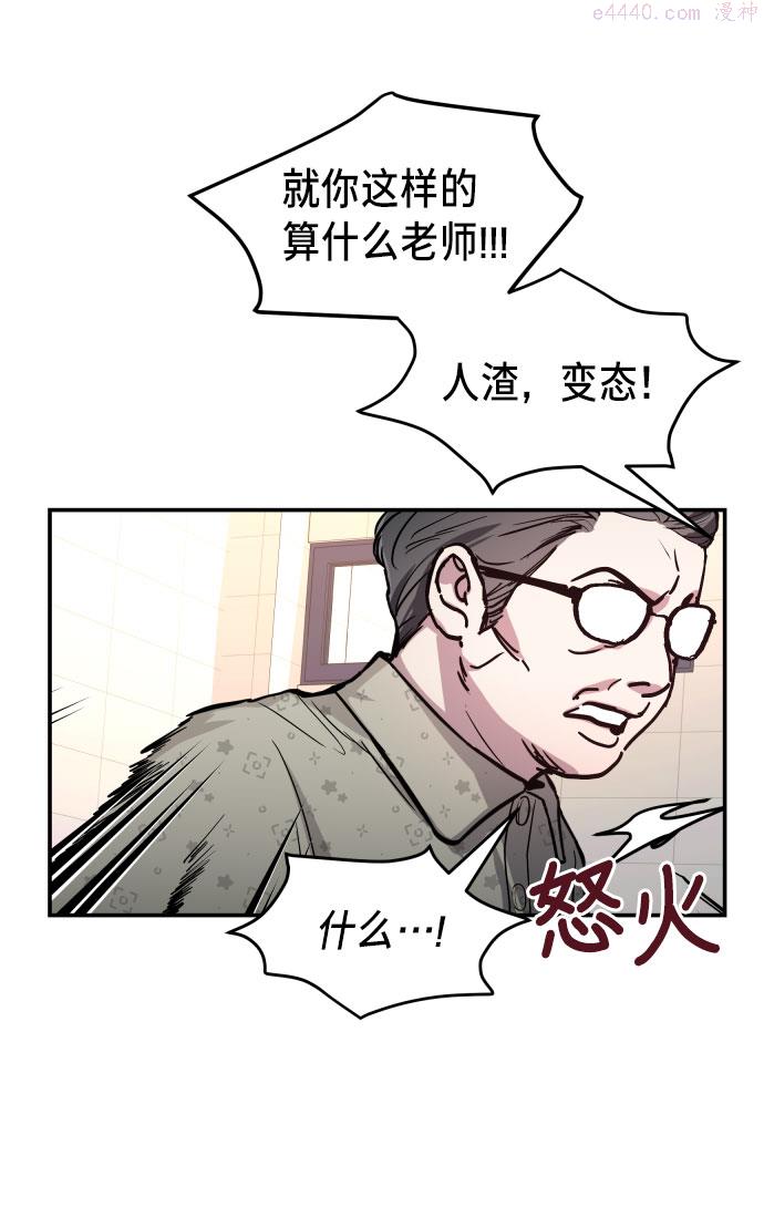 如出一辙的女儿百科漫画,第23话58图