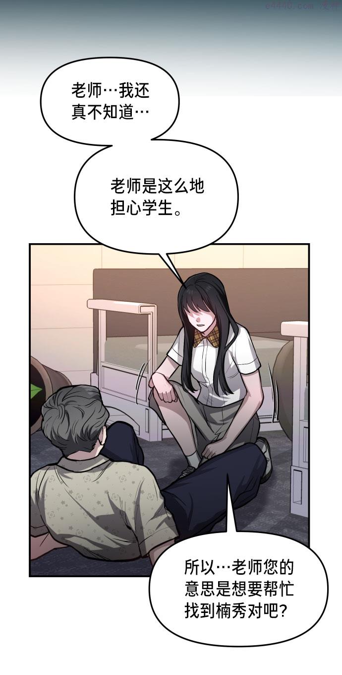 如出一辙的女儿百科漫画,第23话72图