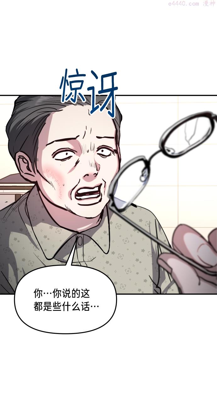 如出一辙的女儿漫画在线阅读免费漫画,第24话11图