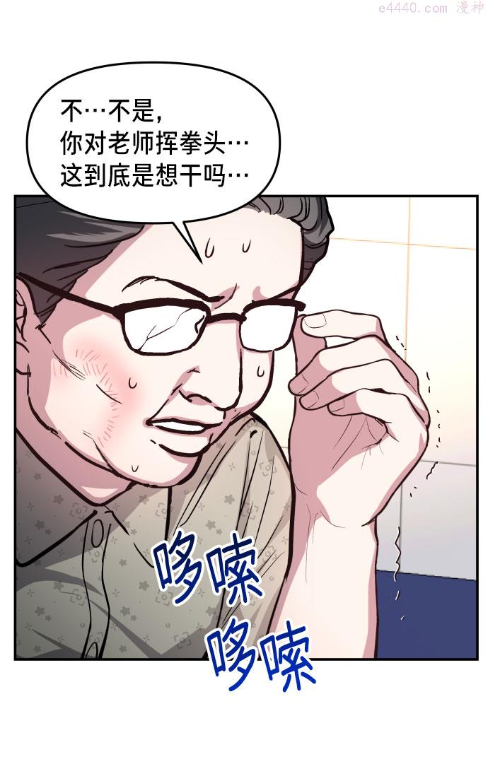 如出一辙的女儿漫画在线阅读免费漫画,第24话12图