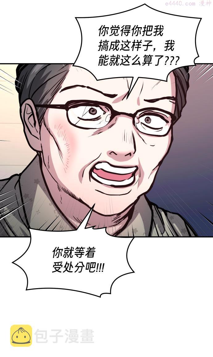 如出一辙的女儿漫画在线阅读免费漫画,第24话14图