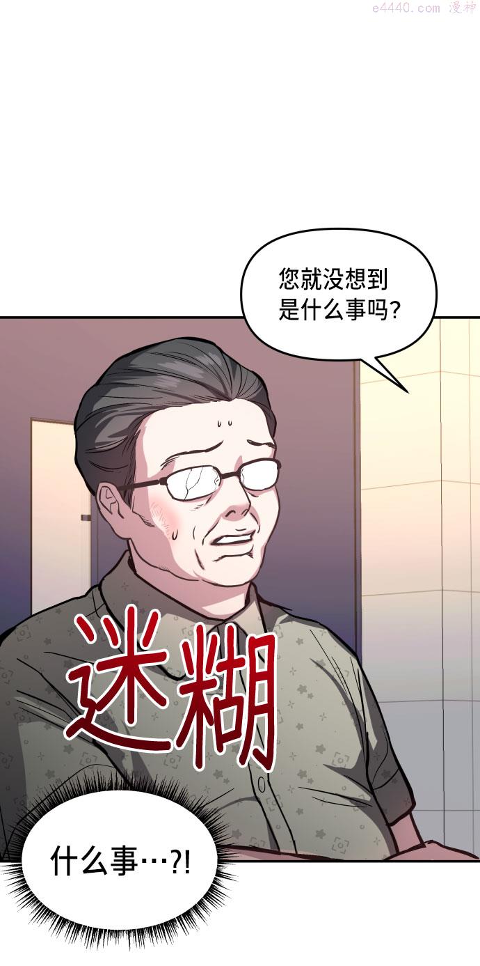 如出一辙的女儿漫画在线阅读免费漫画,第24话17图