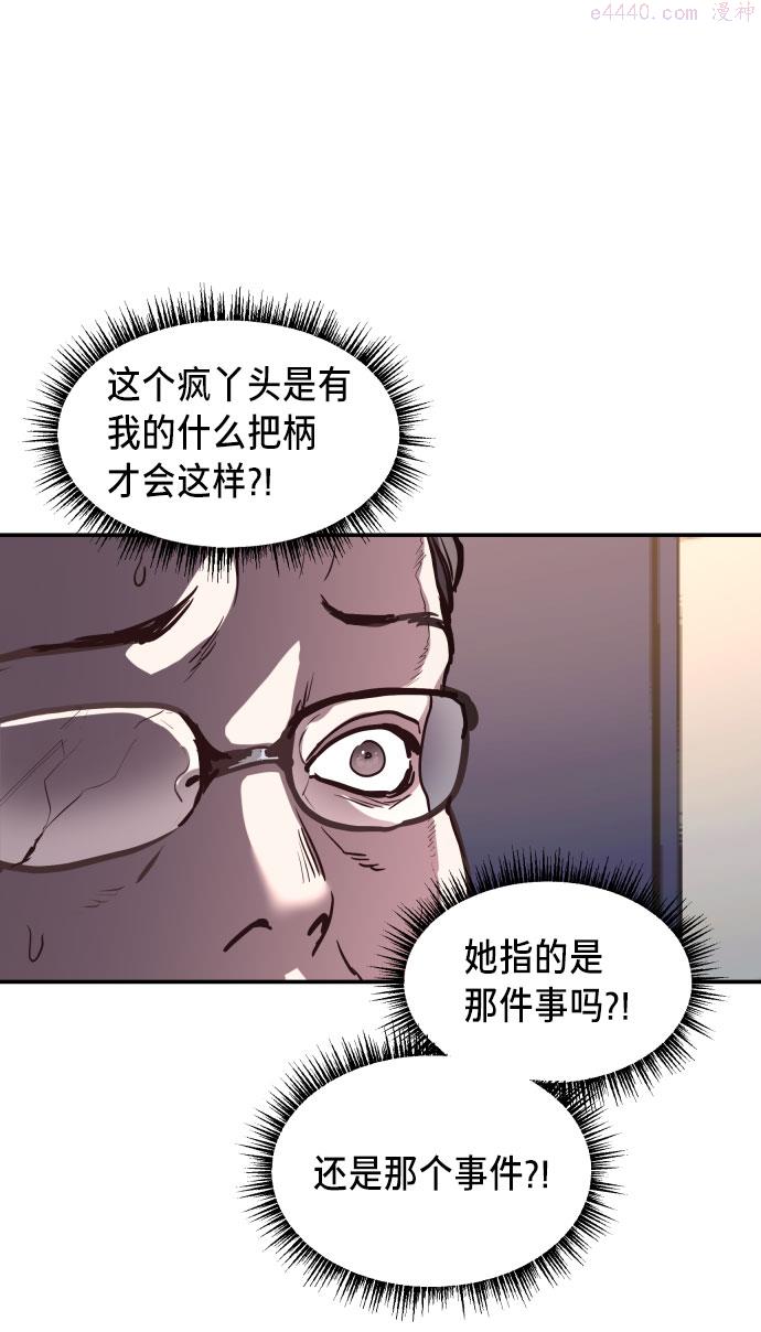 如出一辙的女儿漫画在线阅读免费漫画,第24话18图