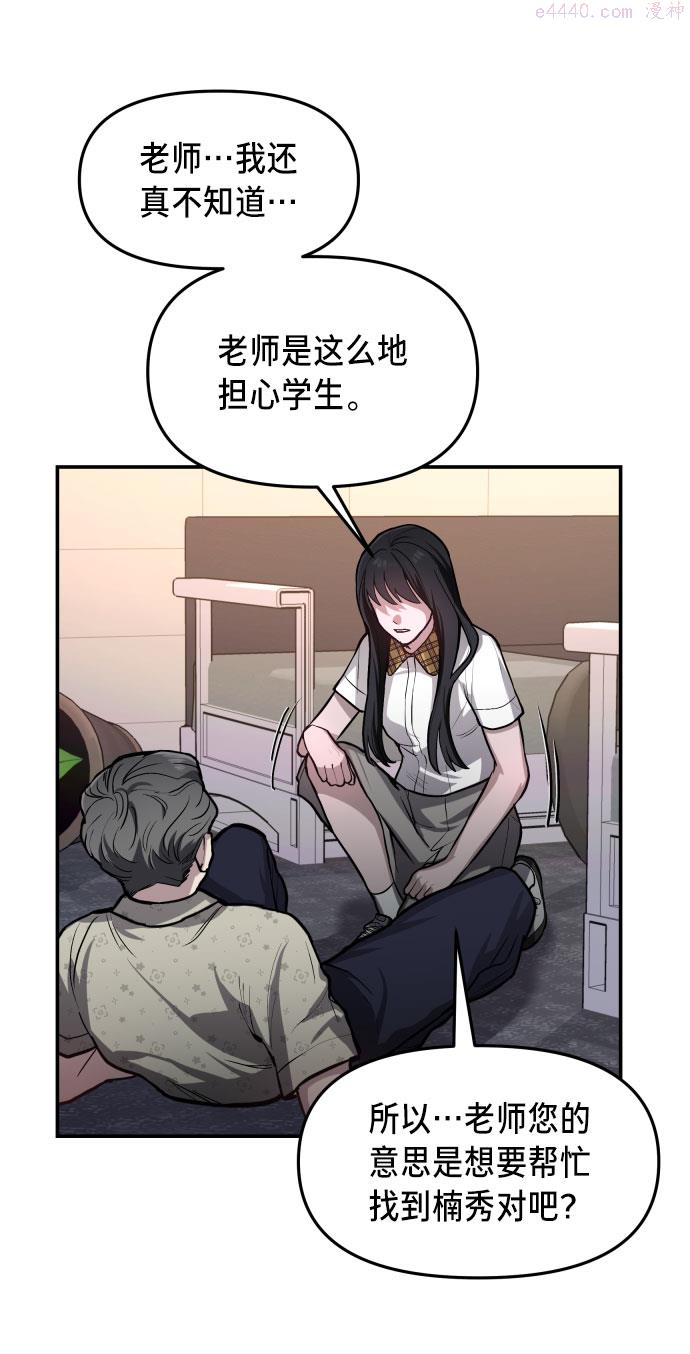 如出一辙的女儿漫画在线阅读免费漫画,第24话2图