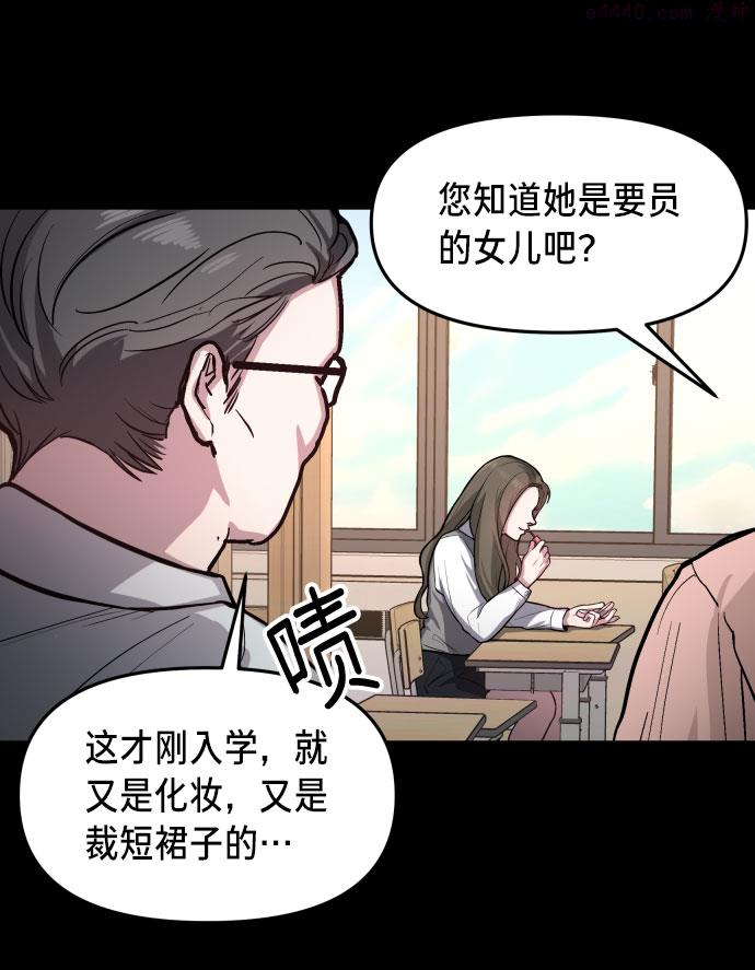 如出一辙的女儿漫画在线阅读免费漫画,第24话26图