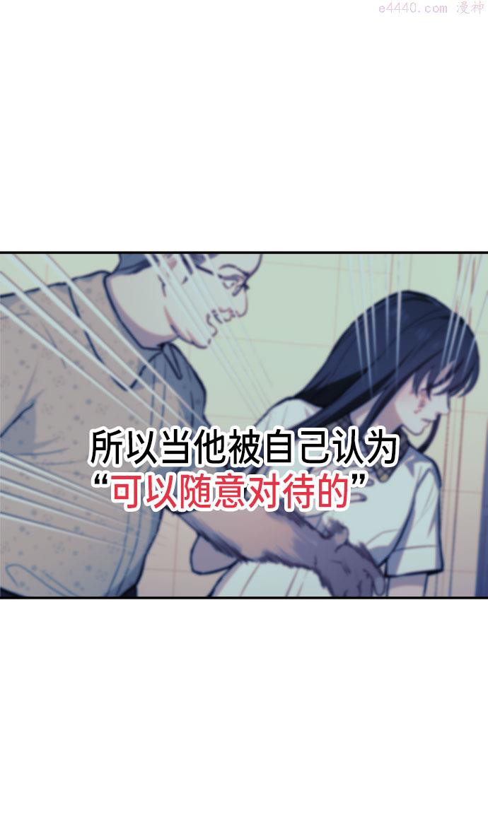 如出一辙的女儿漫画在线阅读免费漫画,第24话31图