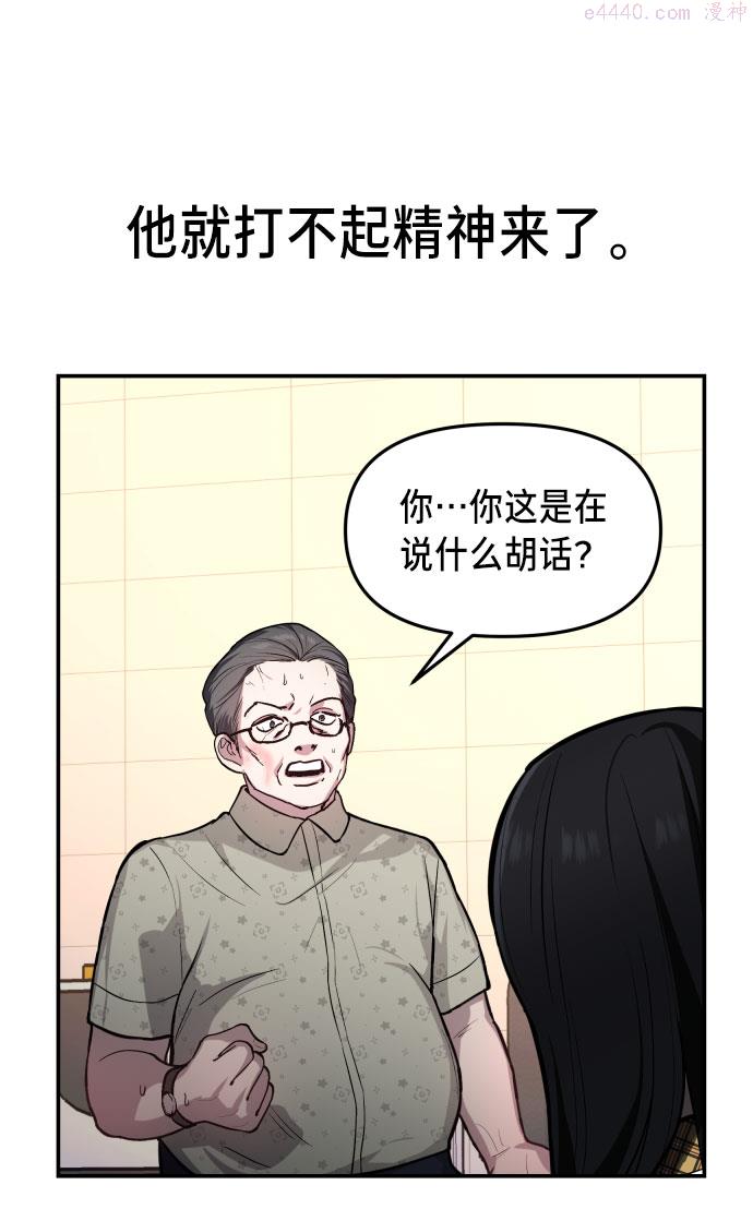 如出一辙的女儿漫画在线阅读免费漫画,第24话33图