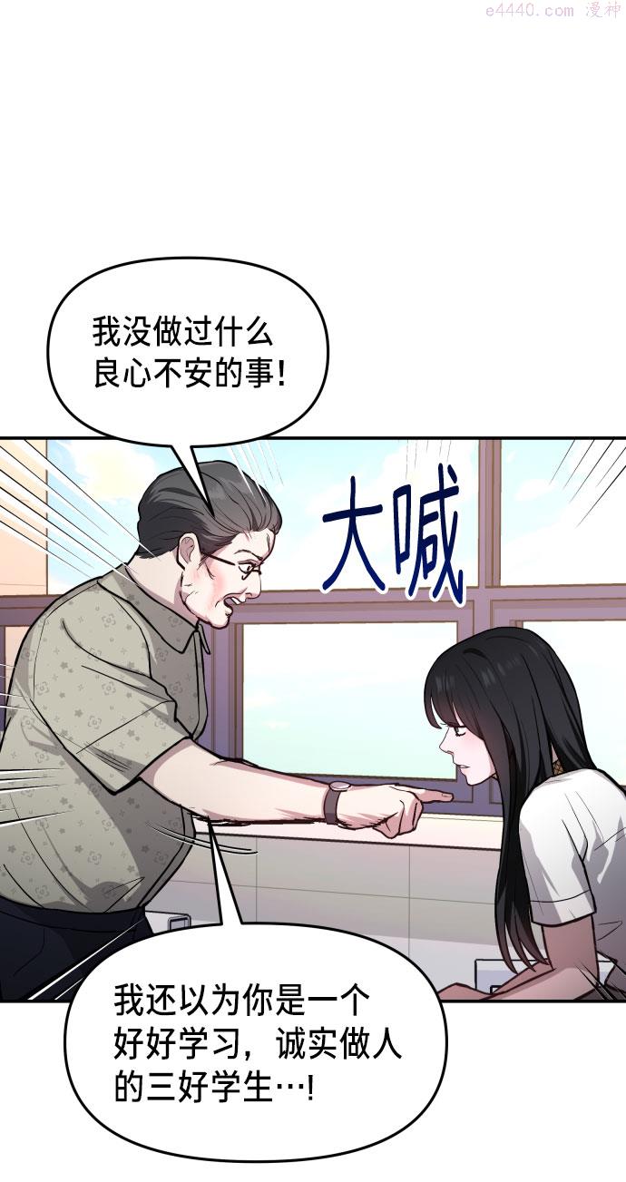 如出一辙的女儿漫画在线阅读免费漫画,第24话34图