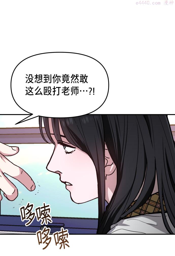 如出一辙的女儿漫画在线阅读免费漫画,第24话35图