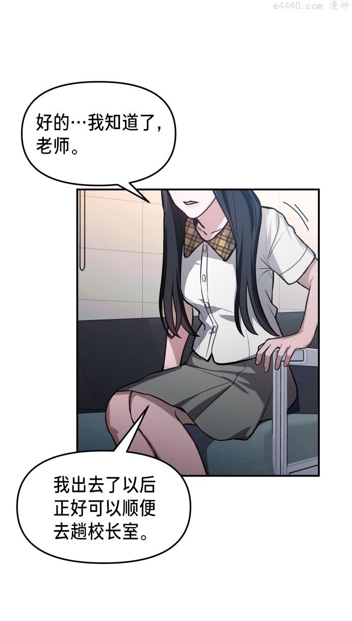 如出一辙的女儿漫画在线阅读免费漫画,第24话37图