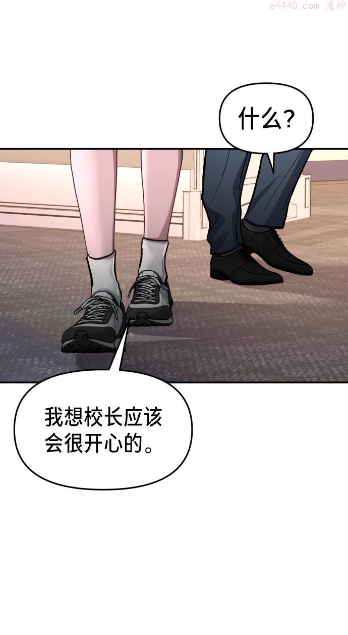 如出一辙的女儿漫画在线阅读免费漫画,第24话38图