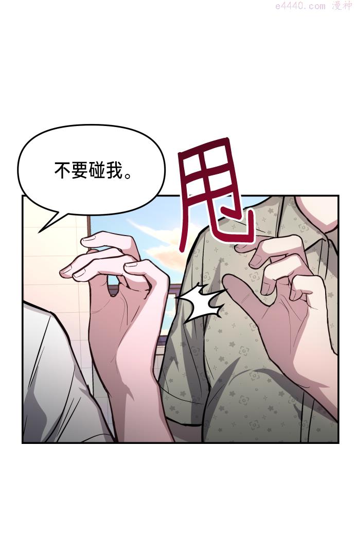 如出一辙的女儿漫画在线阅读免费漫画,第24话42图