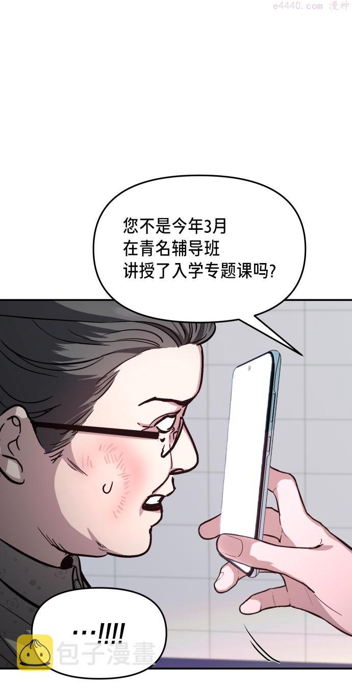 如出一辙的女儿漫画在线阅读免费漫画,第24话47图