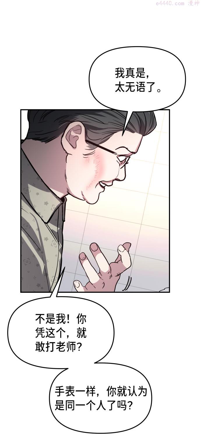 如出一辙的女儿漫画在线阅读免费漫画,第24话49图