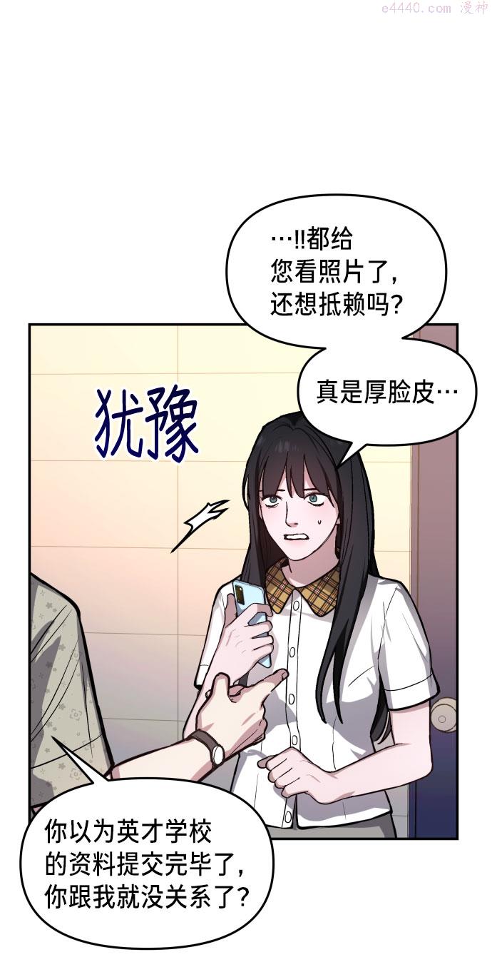 如出一辙的女儿漫画在线阅读免费漫画,第24话50图