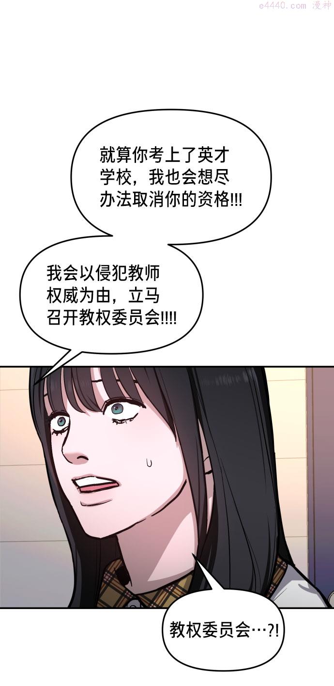 如出一辙的女儿漫画在线阅读免费漫画,第24话55图