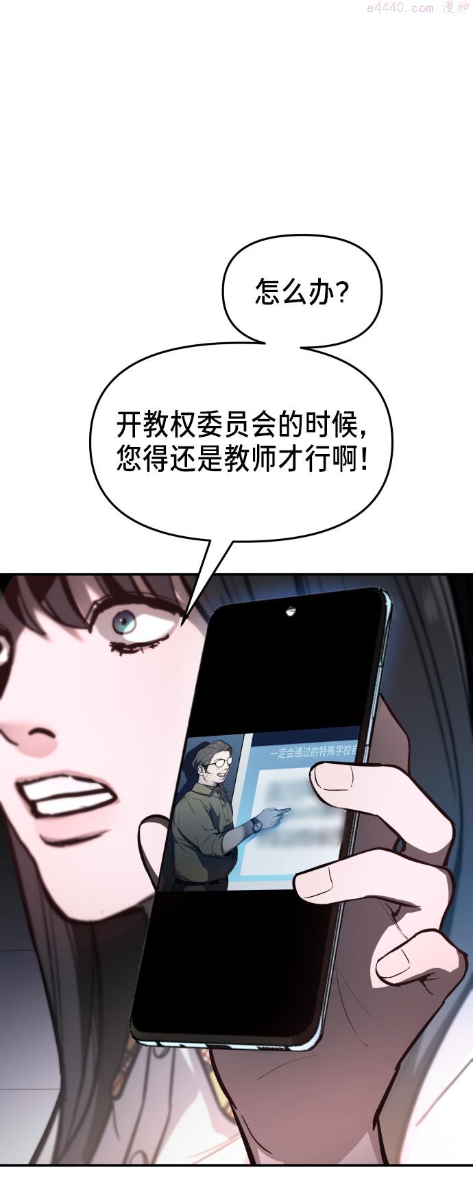 如出一辙的女儿漫画在线阅读免费漫画,第24话56图